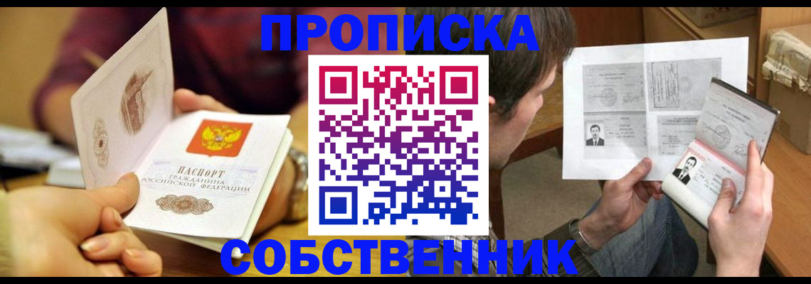 временная регистрация гарантия в Буйнакске