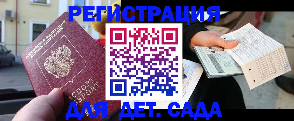 прописка иностранных граждан в Буйнакске