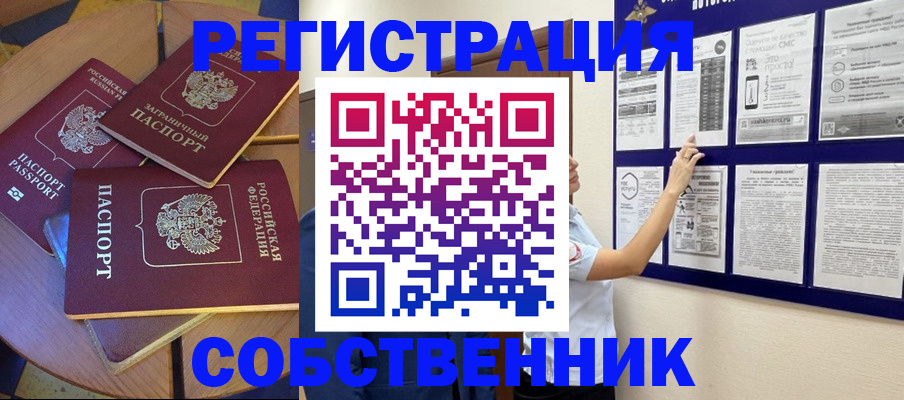 миграционный учет в Буйнакске