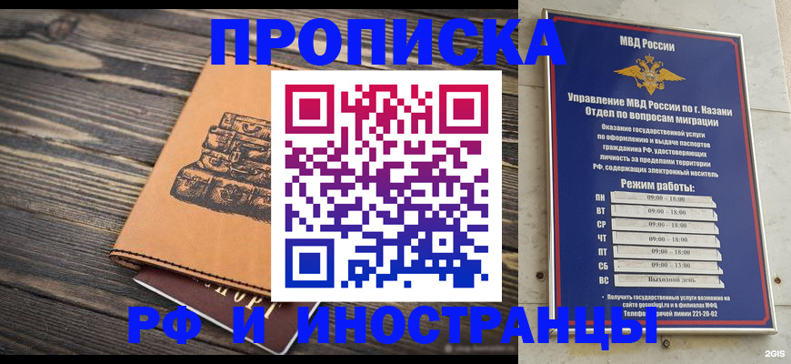 временная регистрация недорого в Буйнакске