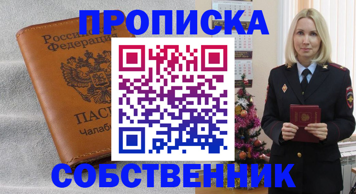 прописка иностранных граждан в Буйнакске