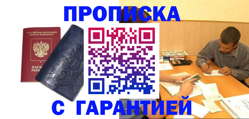 временная регистрация госуслуги в Буйнакске