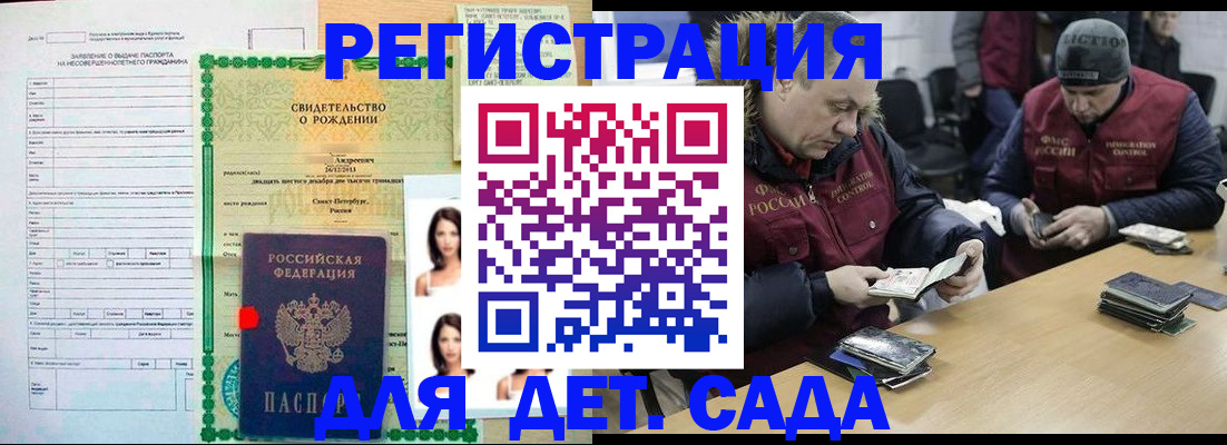 прописка законно в Буйнакске