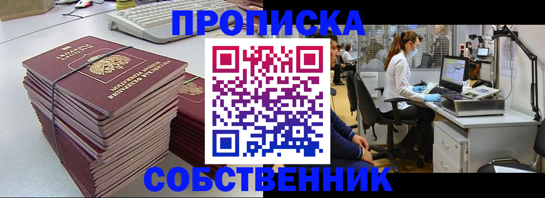 прописка гарантия в Буйнакске